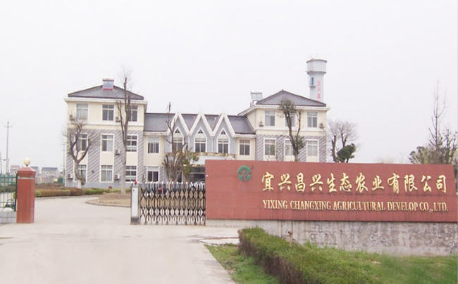 宜興昌興農業(yè)科技發(fā)展有限公司