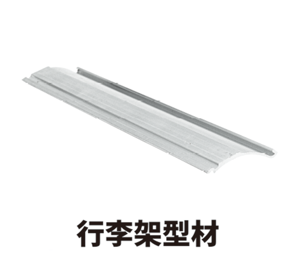  軌道及交通運輸鋁型材