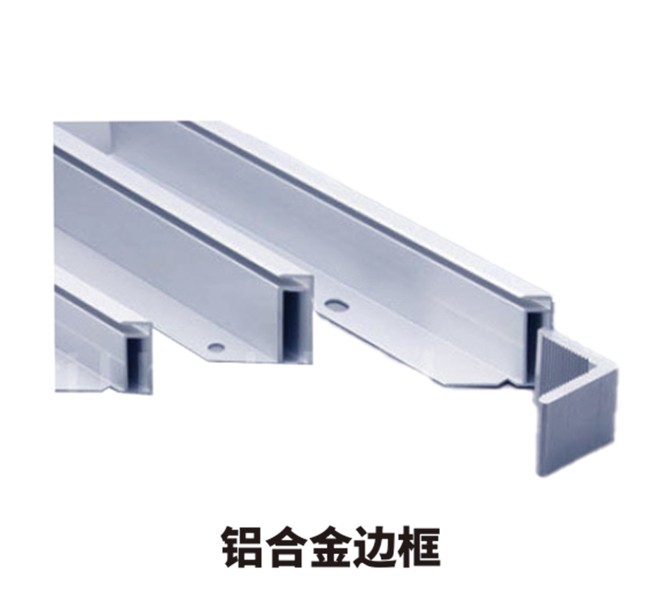 光伏綠色電力鋁型材|邊框及結(jié)構(gòu)件