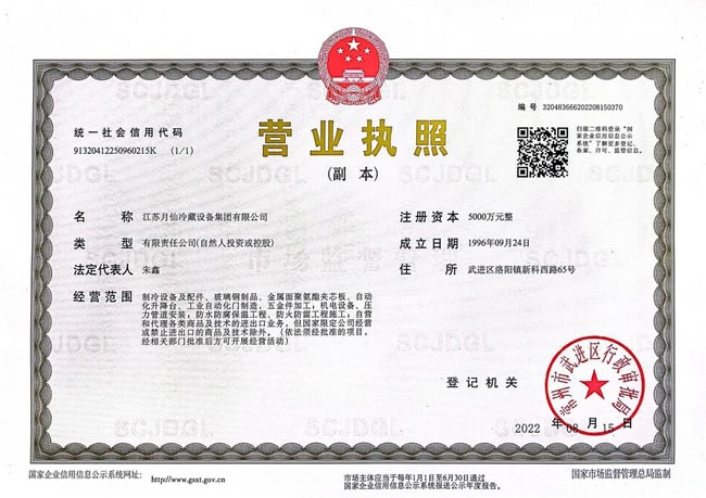 營(yíng)業(yè)執(zhí)照