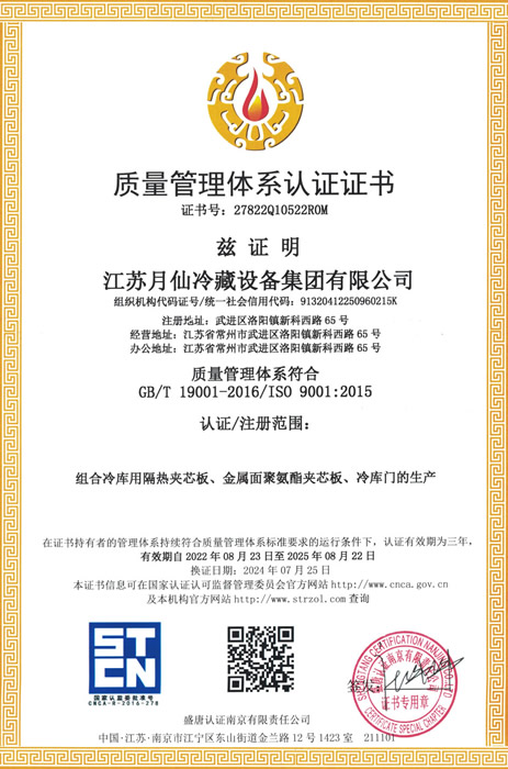 質(zhì)量管理體系認(rèn)證證書(shū)